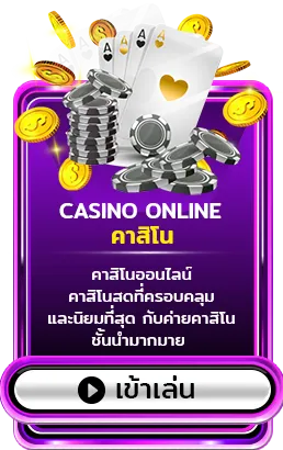 สล็อต ออนไลน์ ฝากถอน ไม่มีขั้นต่ำ