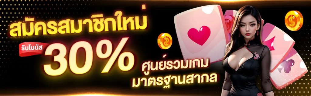 สล็อต ออนไลน์ ฝากถอน ไม่มีขั้นต่ำ
